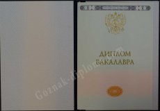 Бакалавр 2014-2026 