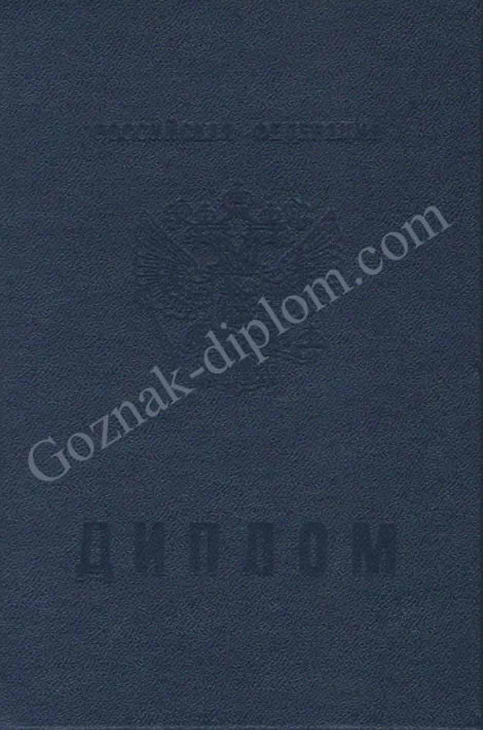 Диплом училища России 2007-2026